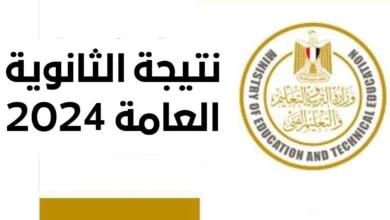 وزارة التربية والتعليم