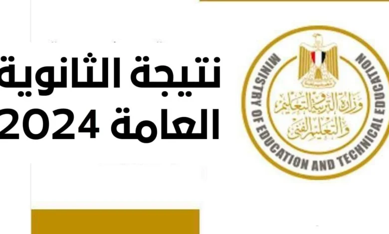وزارة التربية والتعليم