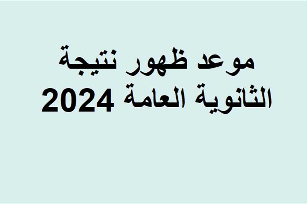 وزارة التربية والتعليم