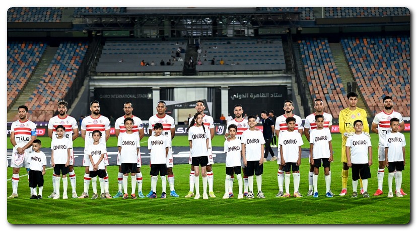 الزمالك
