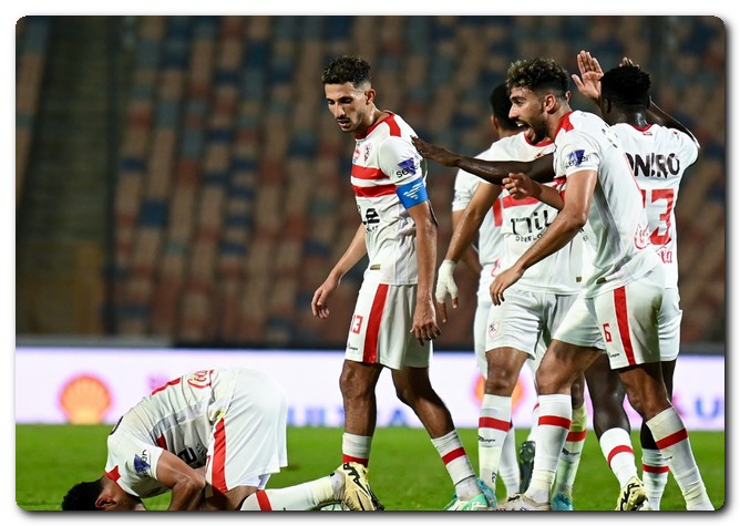 الزمالك