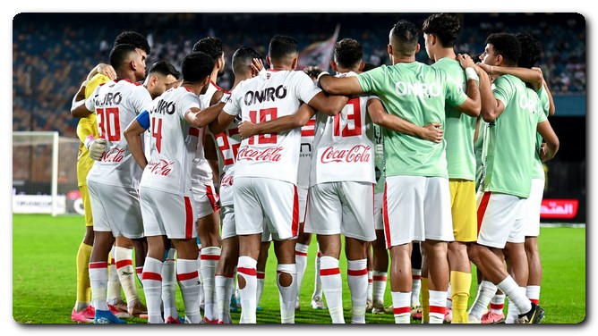 الزمالك