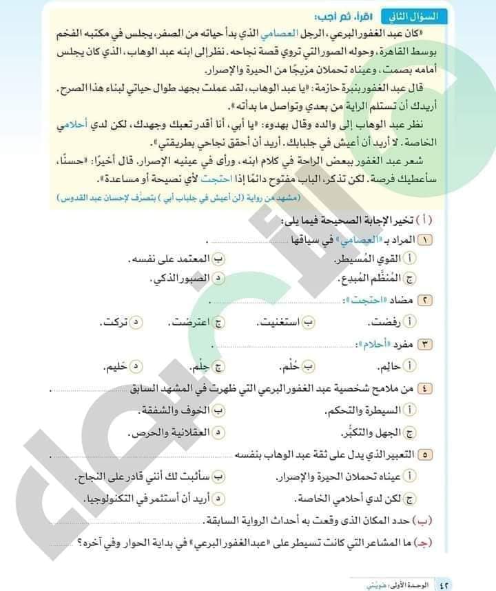 عبد الغفور البرعي