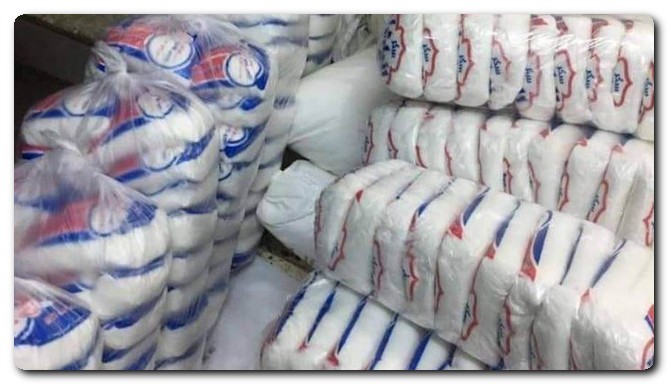 وزارة التموين