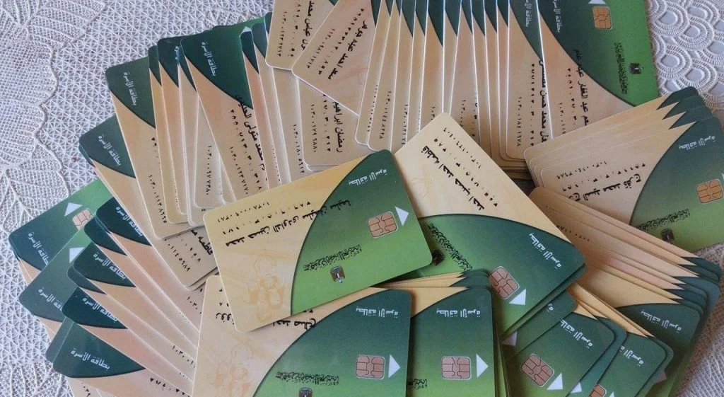 وزارة التموين