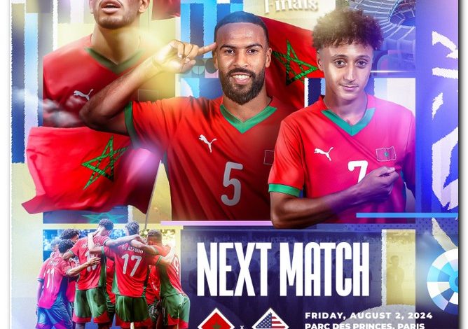 أولمبياد باريس 2024
