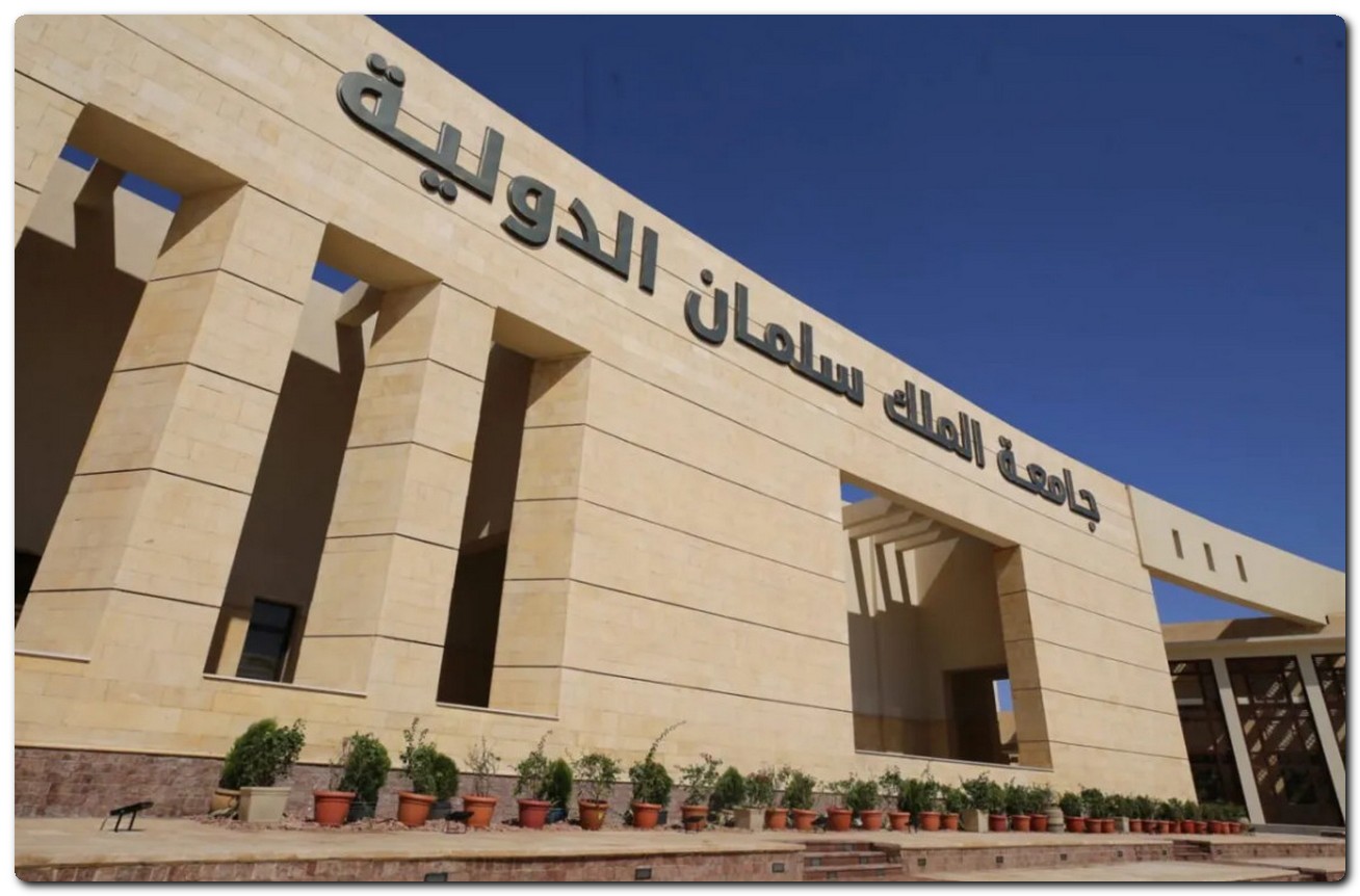 الجامعات الأهلية