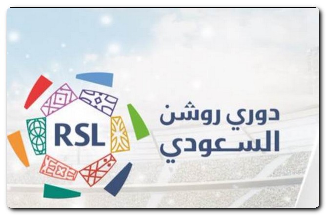الجولة الأولى في دوري روشن