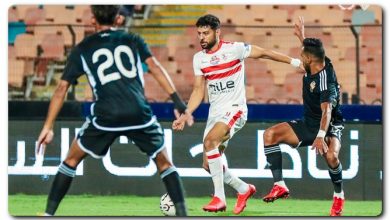 الزمالك