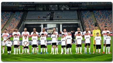 الزمالك