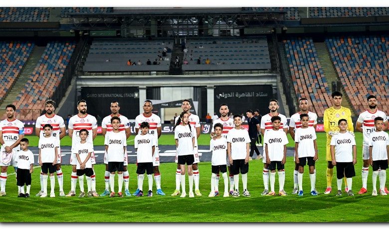 الزمالك