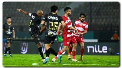الزمالك
