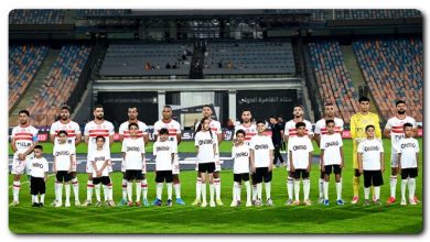 الزمالك