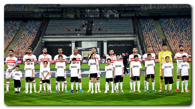 الزمالك