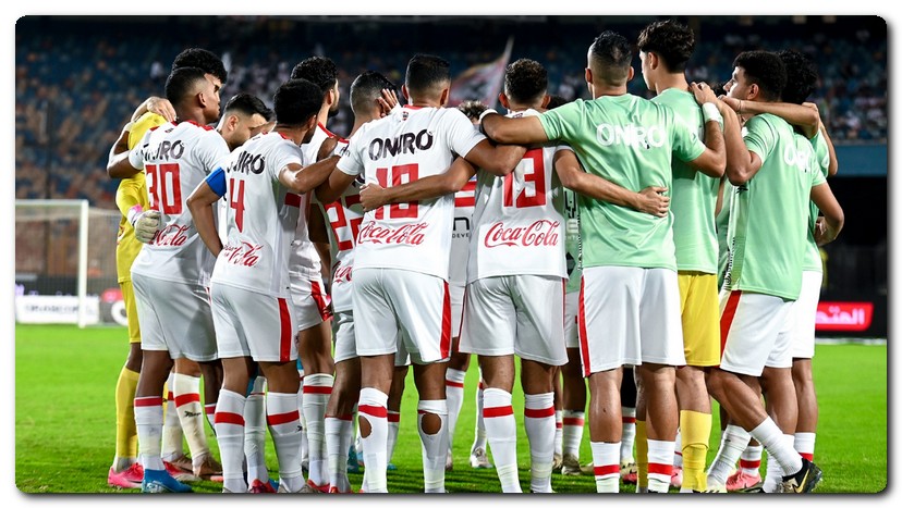 الزمالك