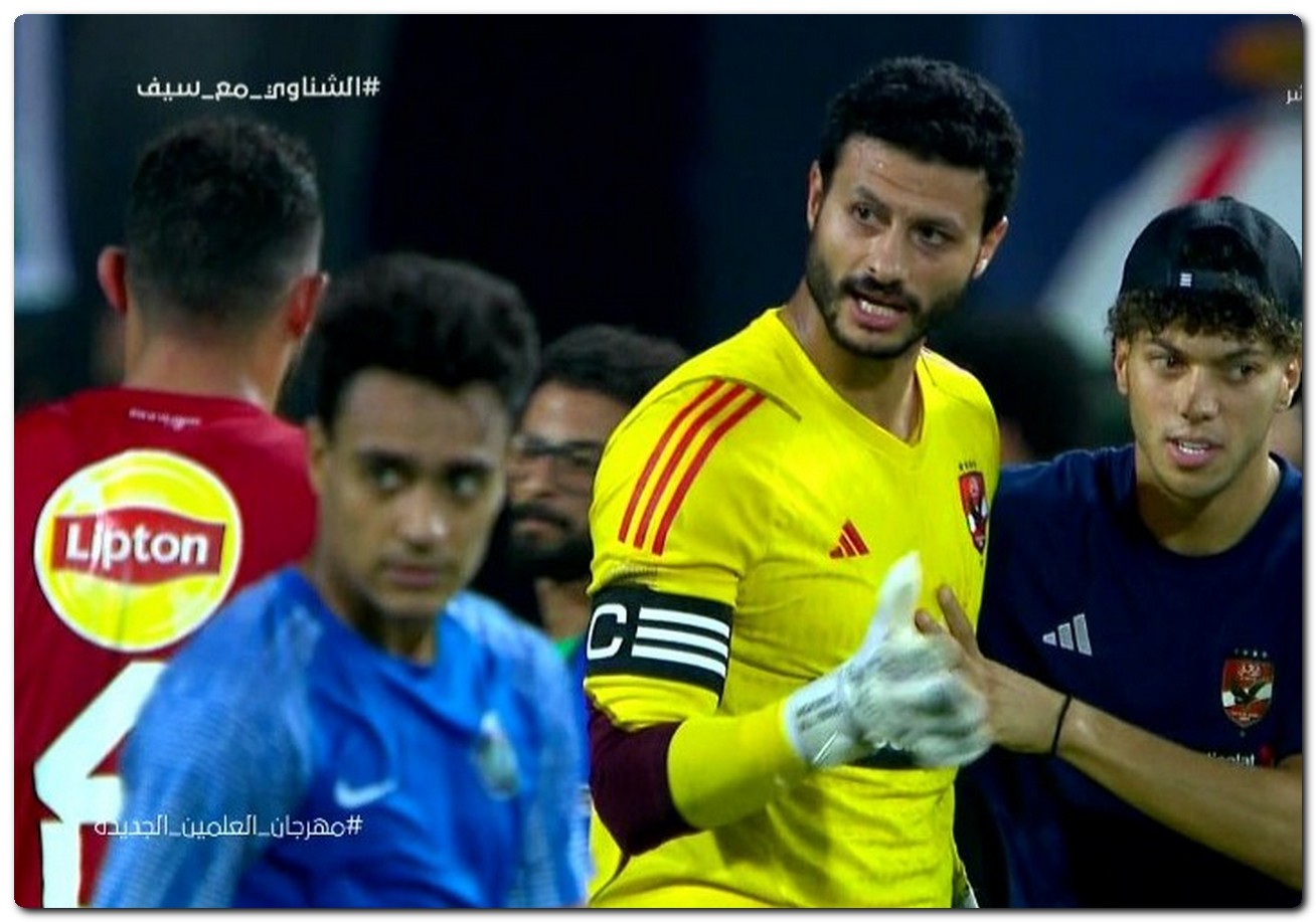 الشناوي يوضح سبب عدم الاحتفال مع الجمهور بعد التتويج بلقب الدوري المصري 23-2024 الشناوي