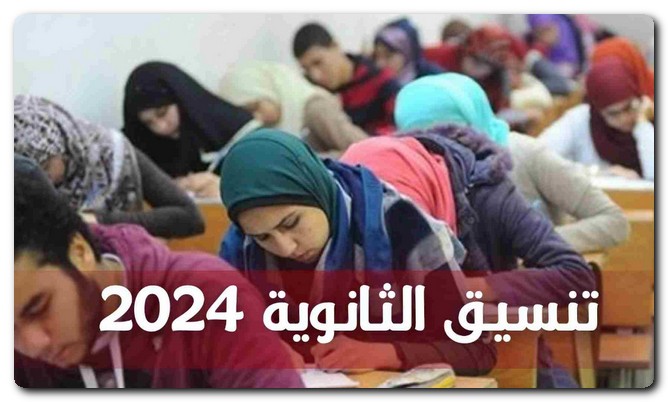 تنسيق المرحلة الأولى