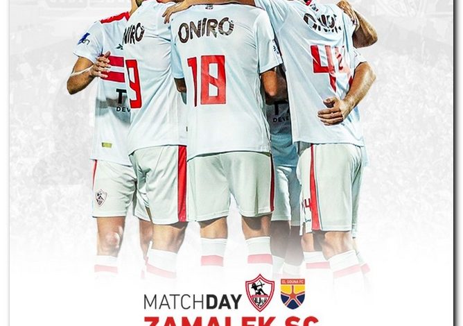 حكم مباراة الزمالك والجونة