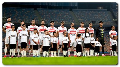 غيابات الزمالك