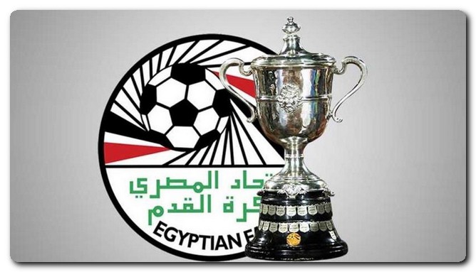 كأس مصر