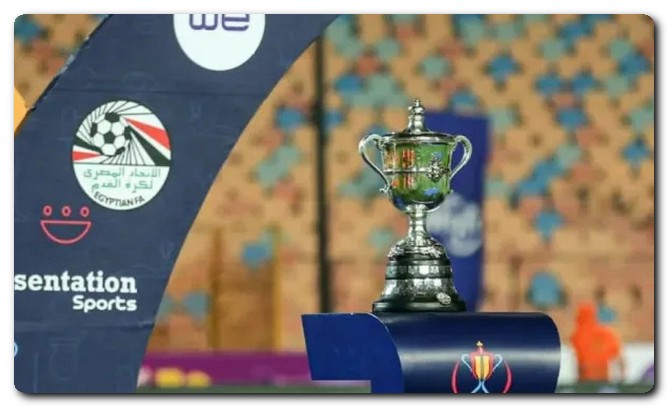 كأس مصر