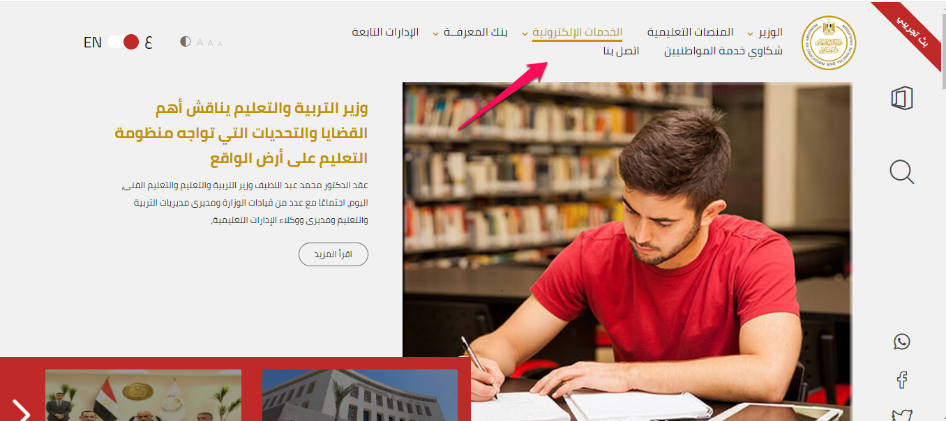 نتيجة الثانوية العامة 2024