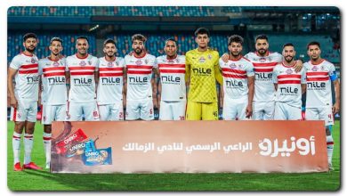 نجم الزمالك