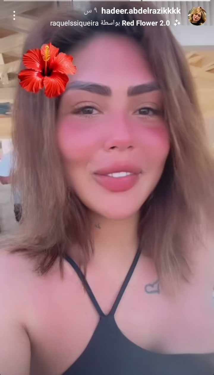 هدير عبد الرازق