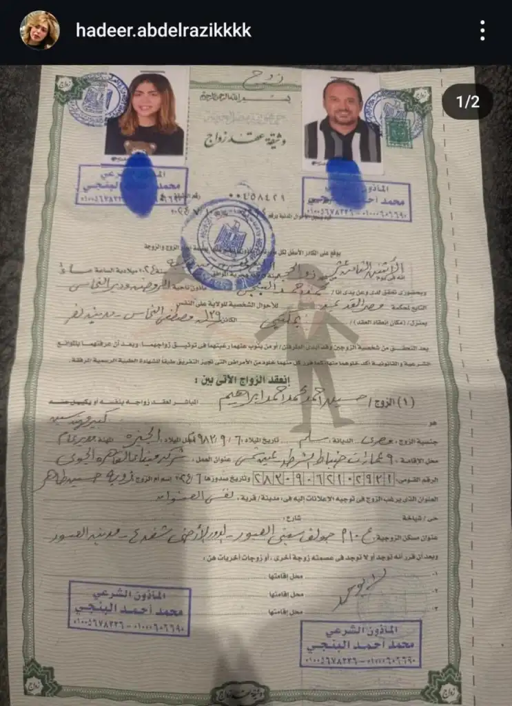 هدير عبد الرازق
