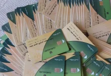 التموين