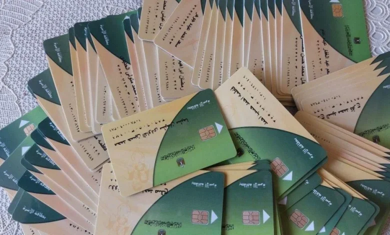 التموين