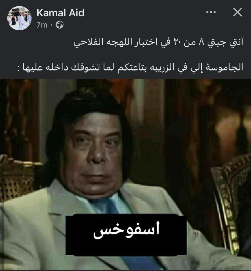 اختبار اللهجة الفلاحي
