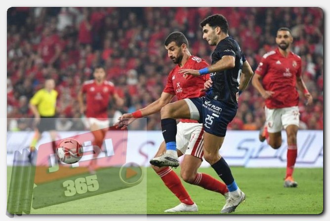 الأهلي والزمالك