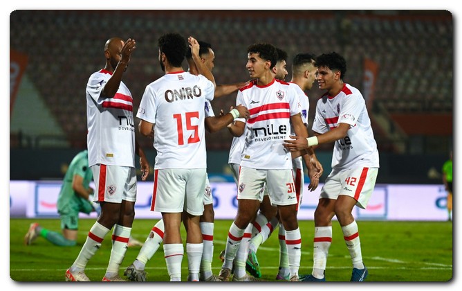 الزمالك