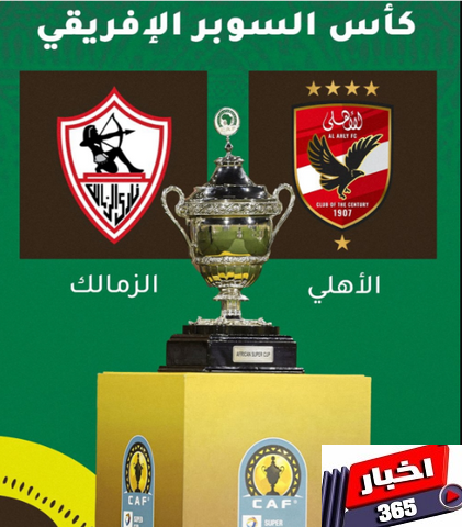 الكاف 