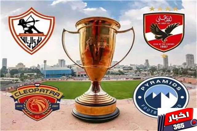 كأس السوبر المصري
