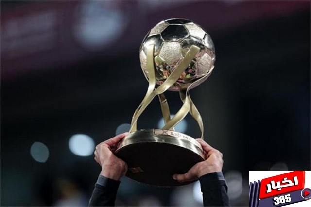 كأس السوبر المصري