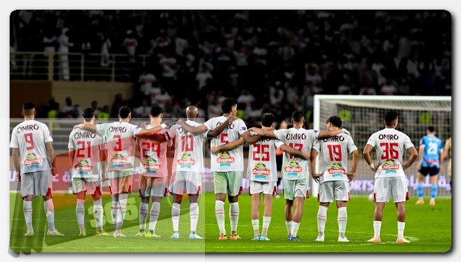 الزمالك
