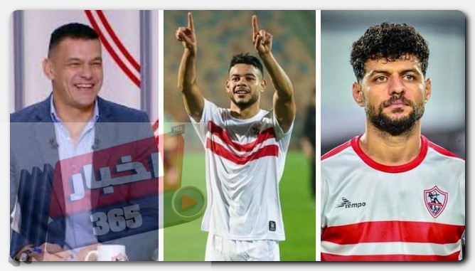 ثلاثي الزمالك