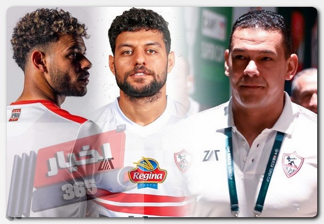 ثلاثي الزمالك ثلاثي الزمالك