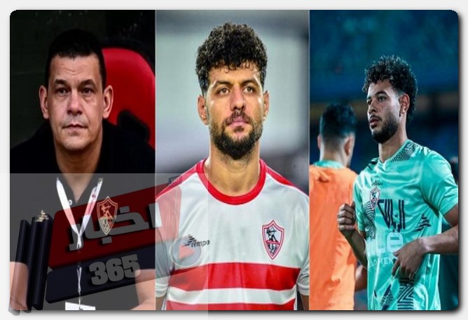 ثلاثي الزمالك