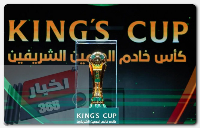 كأس خادم الحرمين