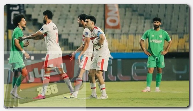 الزمالك