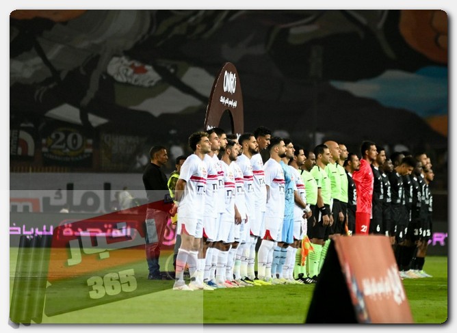 الزمالك
