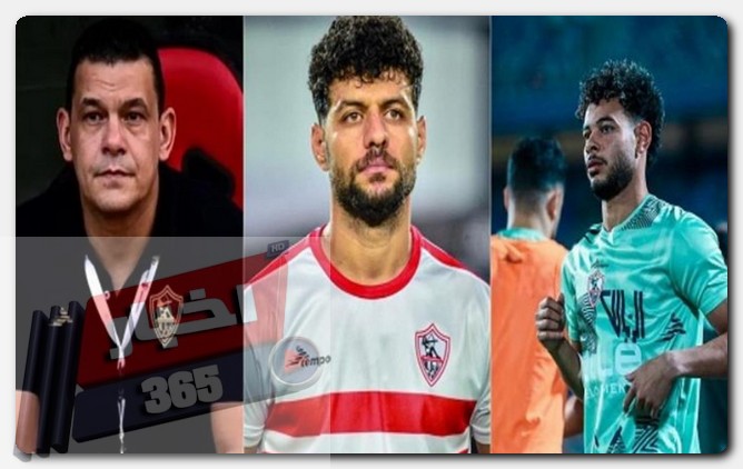 ثلاثي الزمالك