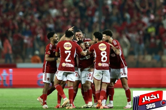 مشاهدة مباراة الأهلي