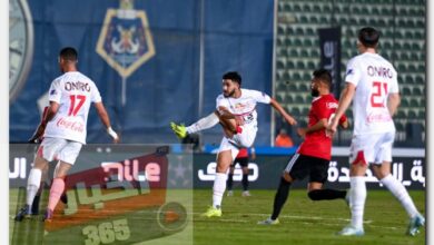 الزمالك