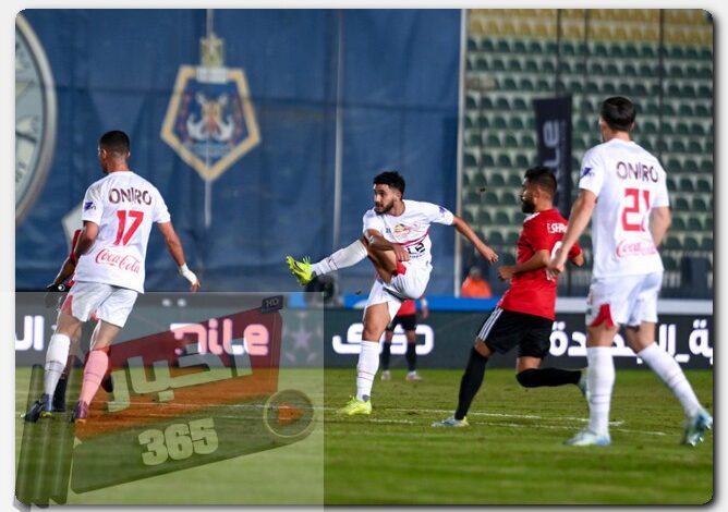 الزمالك