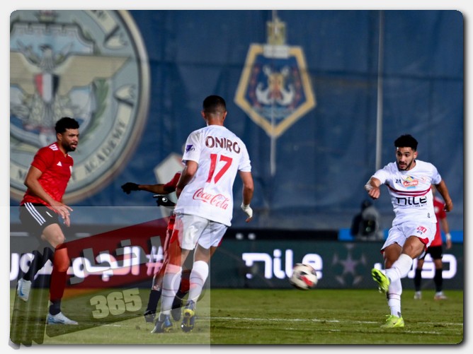 الزمالك