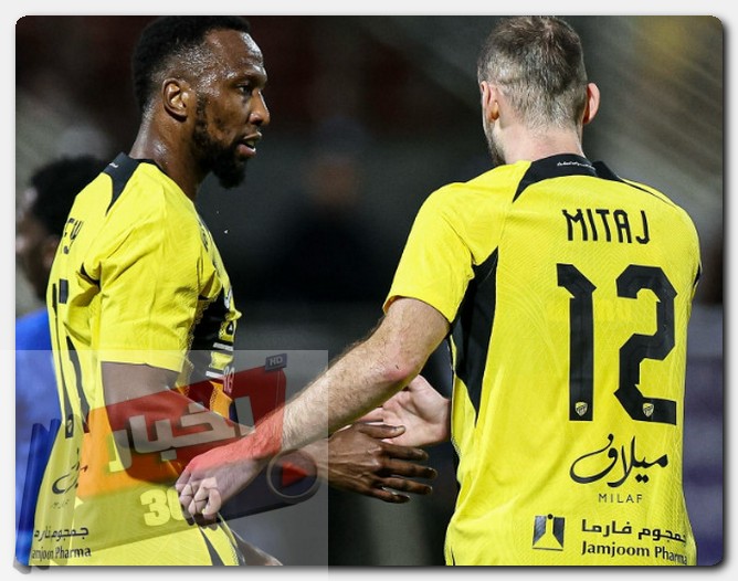 الاتحاد